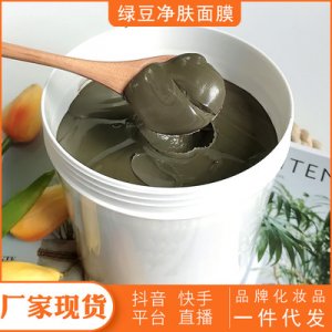 綠豆泥漿面膜代加工貼牌OEM/ODM