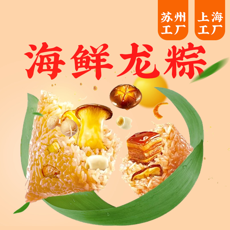 青稞粽子 OEM/ODM代加工