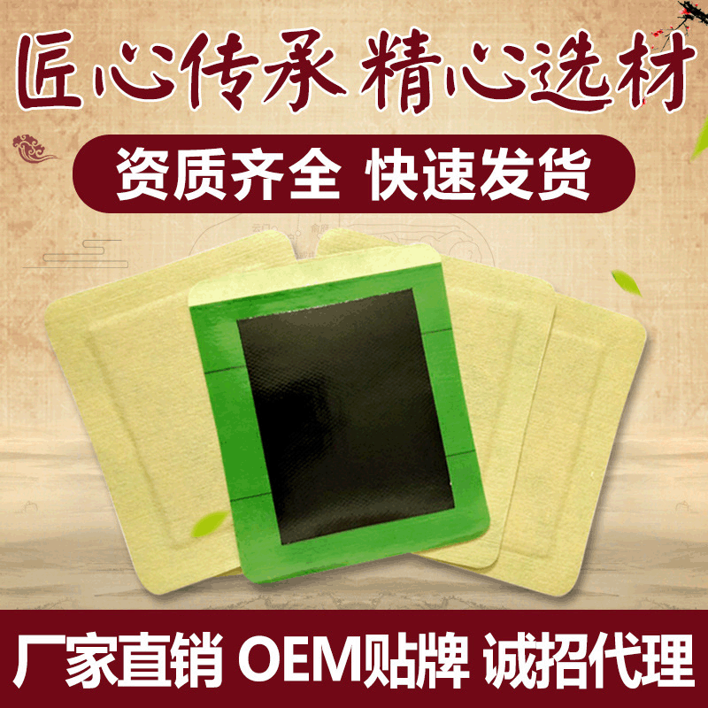 傳統(tǒng)筋骨頸椎貼代加工貼牌OEM/ODM