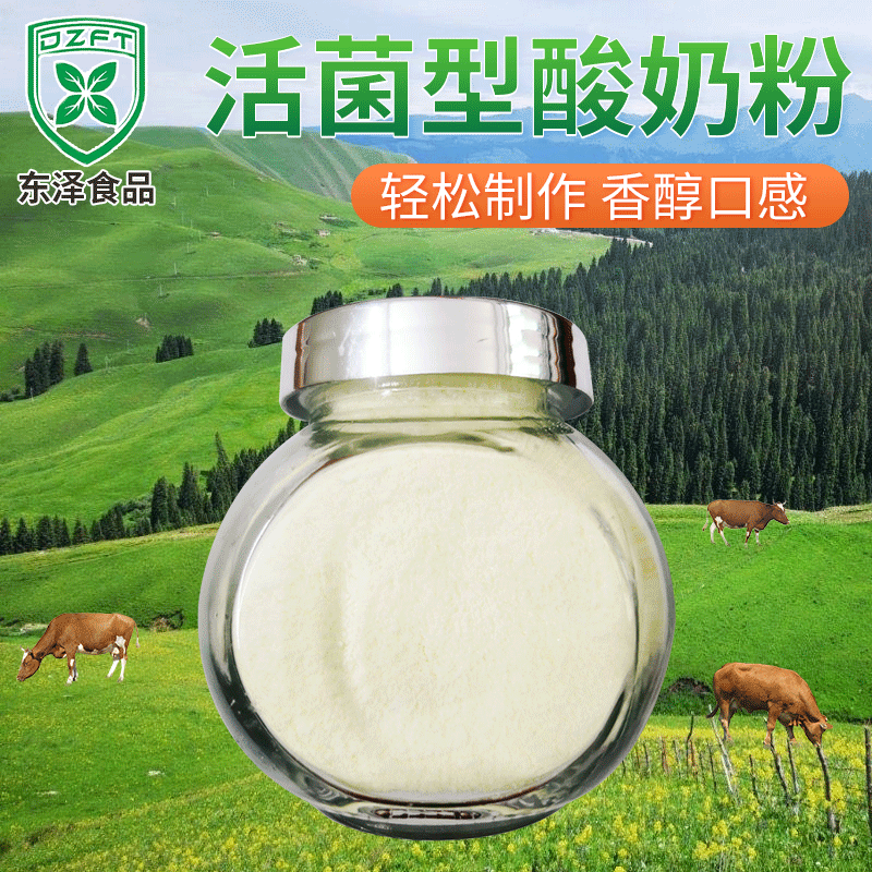 廣東東澤食品科技有限公司