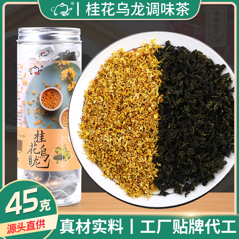桂花烏龍茶 OEM代加工