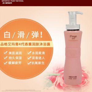 現(xiàn)貨正品c香薰?jié)櫮w乳貼牌OEM/ODM