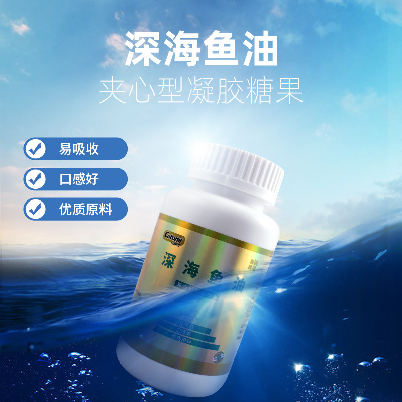 辰星藥業(yè)魚油凝膠糖果貼牌定制代加工