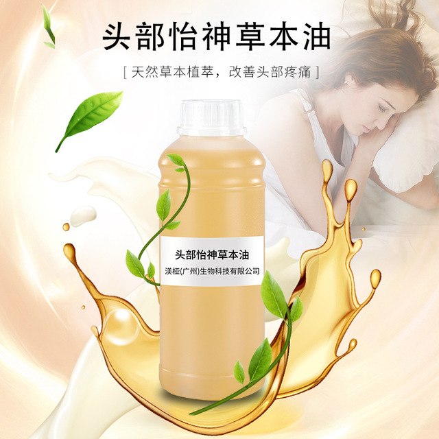 頭部舒活怡神舒爽放松頭部精油貼牌OEM/ODM