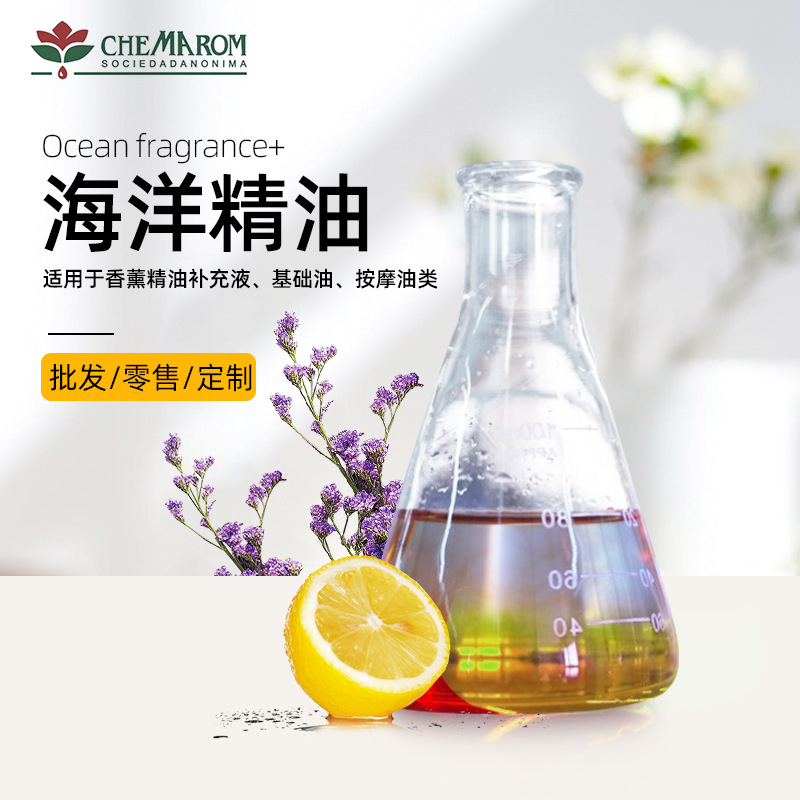 海洋精油代加工貼牌OEM/ODM