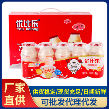 發(fā)酵原味奶飲料100ml30瓶代加工貼牌OEM/ODM