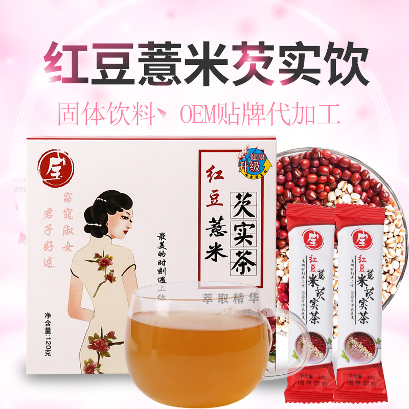 紅豆薏米芡實顆粒茶 代加工貼牌OEM/ODM
