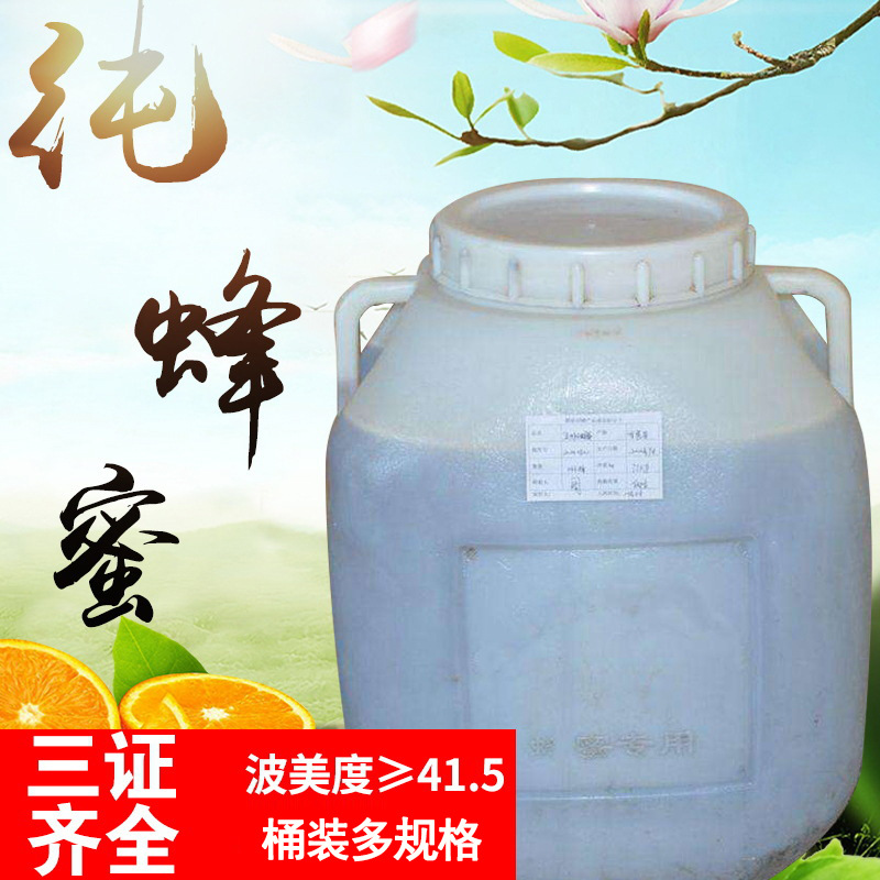 洋槐花蜂蜜 貼牌OEM/ODM