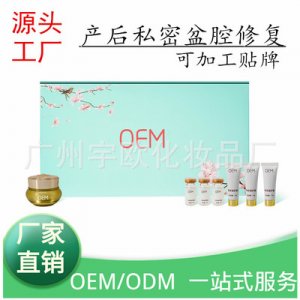 OEM臀療產(chǎn)后盆骨修復康復身私密護理按摩精油OEM/ODM定制代加工