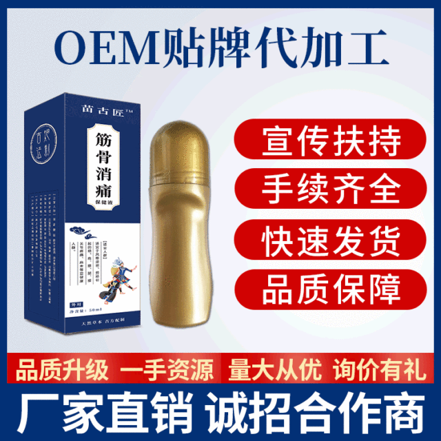 頸肩腰腿理療 貼牌定制代加工