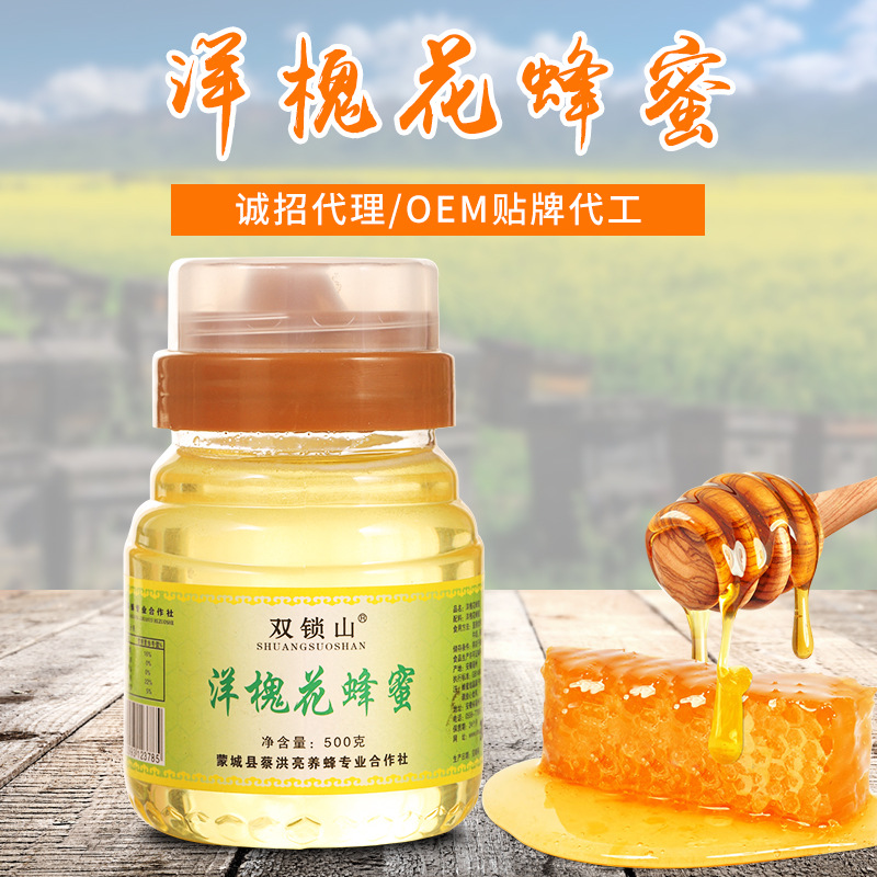 洋槐蜜 OEM/ODM定制代加工