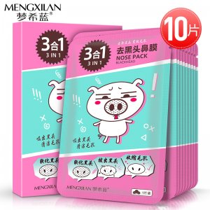 夢希藍豬鼻貼膜貼牌定制代加工