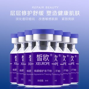 皙歐凍干粉寡肽原液代加工貼牌OEM/ODM