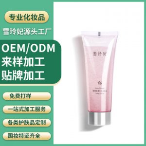 雪玲妃玫瑰花漾柔膚潔面啫喱OOEM/ODM定制代加工