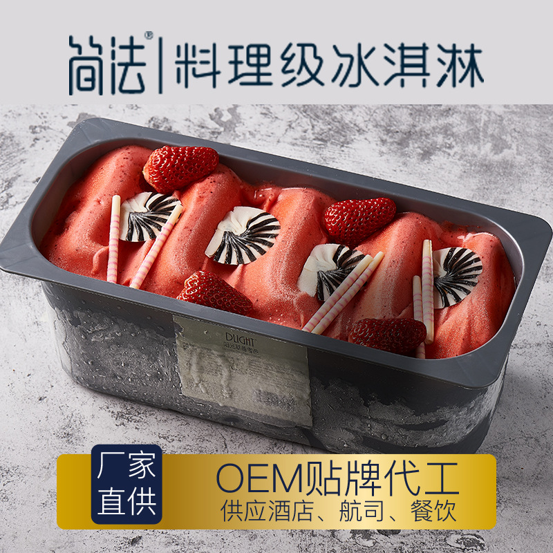 法式冰淇淋貼牌OEM/ODM