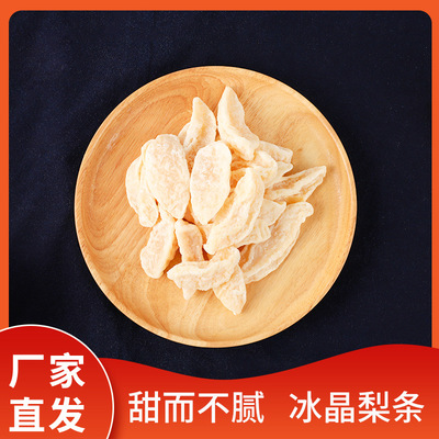 冰晶梨條零食干果OEM/ODM定制代加工