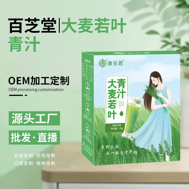 酵素膳食纖維堿性代餐粉OEM/ODM代加工