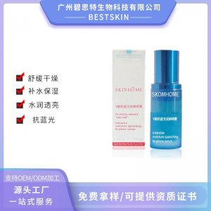 V臉?lè)浪{(lán)光逆齡補(bǔ)水噴霧 加工定制貼牌OEM/ODM代加工