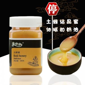 結(jié)晶細(xì)膩蜂蜜OEM代加工
