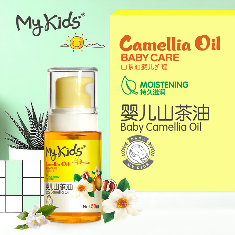 MyKids嬰兒護(hù)膚山茶油貼牌OEM/ODM