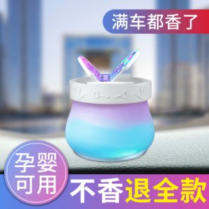 創(chuàng)意車載擺件雙色漸變固體香熏貼牌OEM/ODM