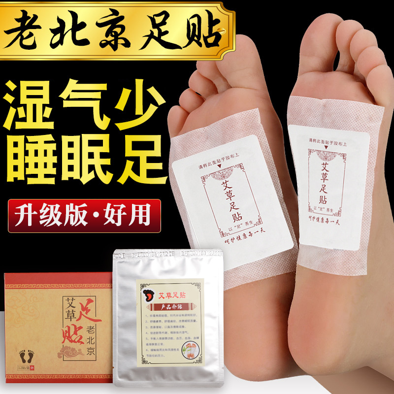 艾草足貼 代加工貼牌OEM/ODM