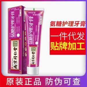 南京同仁堂牙膏代加工貼牌OEM/ODM