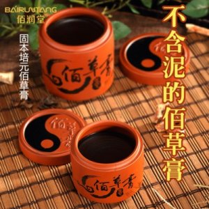 新款美容院佰草膏200克貼牌定制代加工