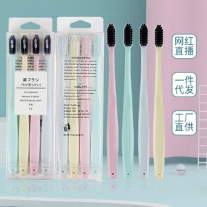 竹炭軟毛牙刷 貼牌OEM/ODM