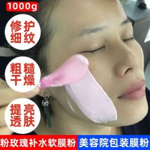 玫瑰補(bǔ)水軟膜粉OEM代加工