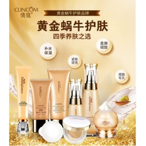 倩蔻蝸牛黃金原液護(hù)膚套裝OEM代加工