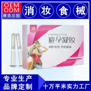 感避孕套OEM/ODM定制代加工