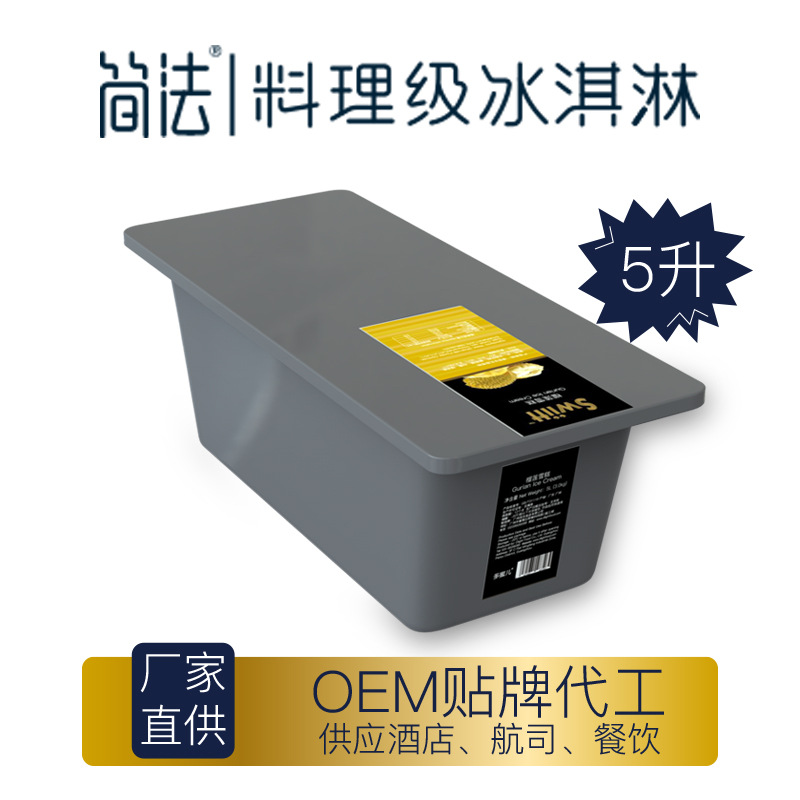 5l大桶雪糕OEM代加工