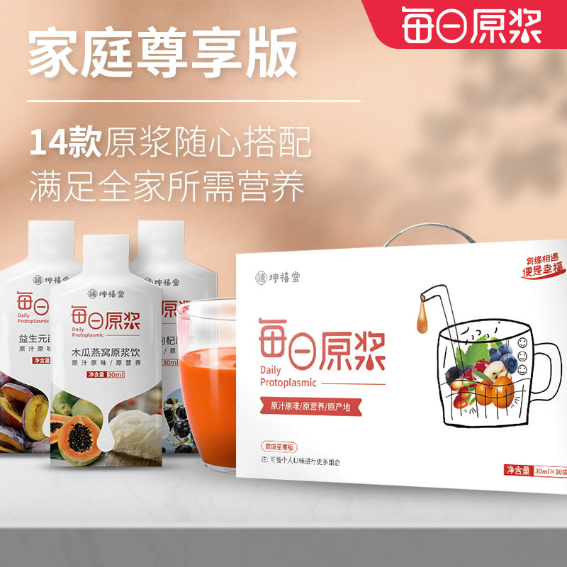 藍莓沙棘原漿OEM/ODM代加工