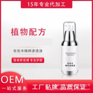 肌膚修護(hù)精粹慎透液貼牌定制代加工
