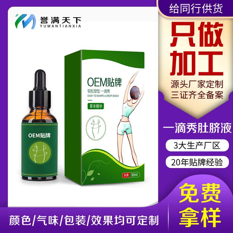 美容院養(yǎng)身植物油  OEM/ODM定制代加工