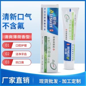 airsun/愛尚改善牙膏 可OEM/ODM代工