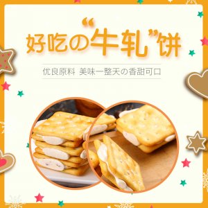 蔓越莓味早餐食品糕點(diǎn)可OEM/ODM代工