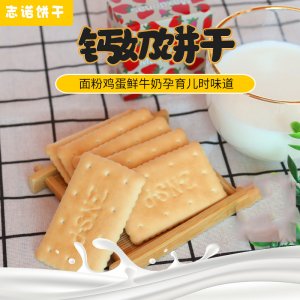 山東志諾食品股份有限公司