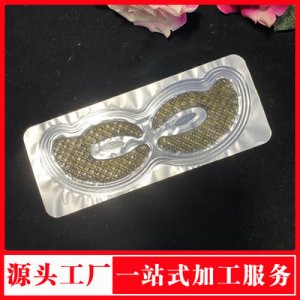 眼膜黑色膠原蛋白蝶形眼膜OEM/ODM代加工