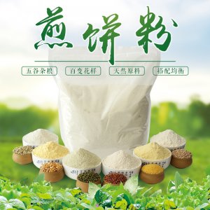 沃百年煎餅粉貼牌OEM/ODM