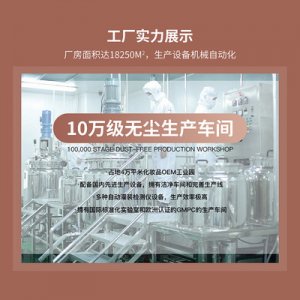 口氣清新劑清潔牙膏貼牌OEM/ODM