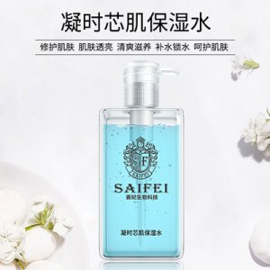 賽妃生物凝時(shí)芯肌爽膚水貼牌OEM/ODM