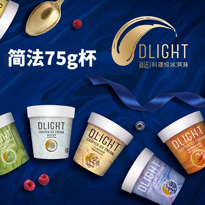 草莓抹茶巧克力冰激凌可OEM/ODM代工