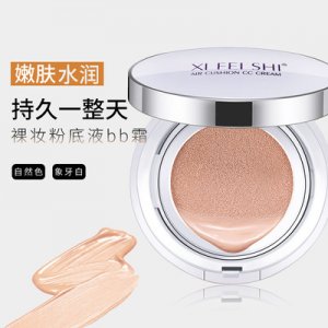 希妃施遮瑕保潤(rùn)裸妝氣墊bb霜貼牌定制代加工