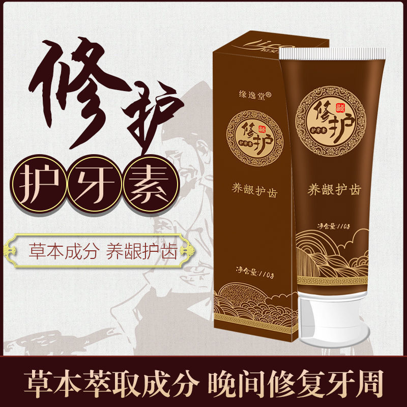 去牙垢菌斑牙釉質(zhì)早晚牙膏OEM代加工