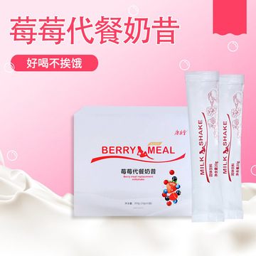 莓莓代餐奶昔貼牌加工貼牌OEM/ODM