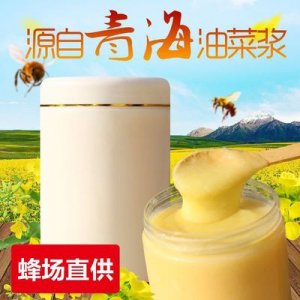 冷凍蜂王漿 500g/瓶OEM代加工