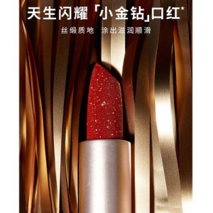 國貨彩妝小金鉆口紅貼牌定制代加工