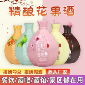 發(fā)酵果酒 OEM/ODM代加工